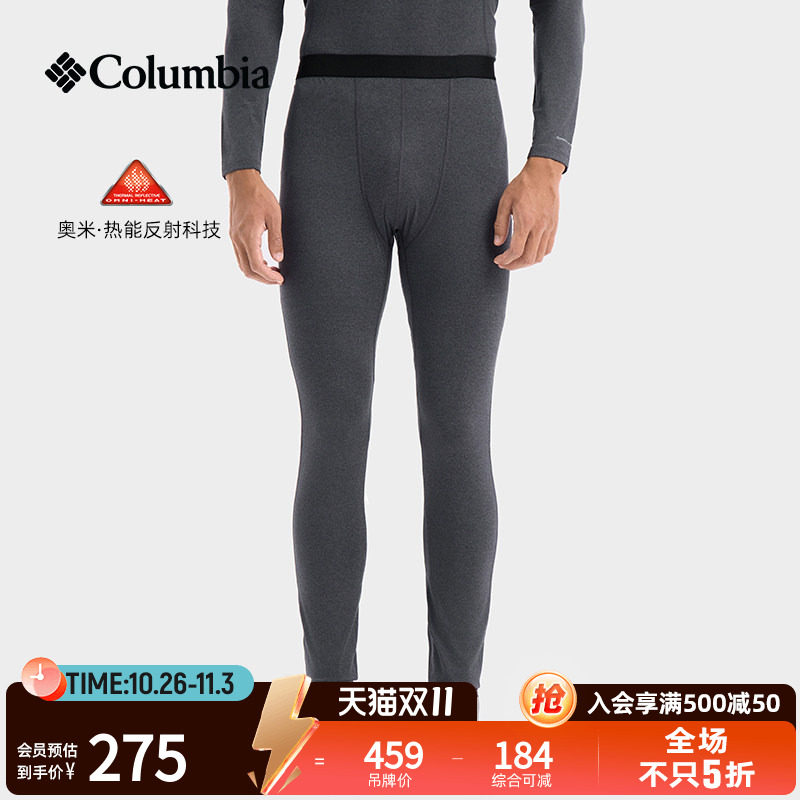 Columbia哥伦比亚户外男子银点热能弹力功能内搭保暖长裤AE8222