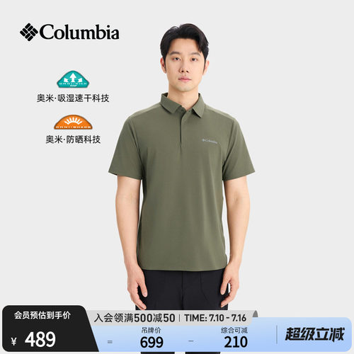 哥伦比亚男子防晒吸湿速干POLO衫