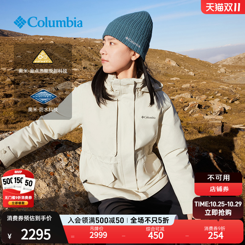 Columbia女金点三合一防水冲锋衣