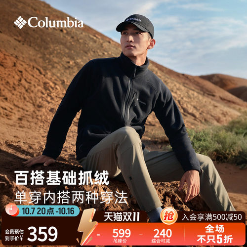 哥伦比亚男子旅行休闲外套