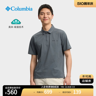 男穿行系列吸湿短袖 Columbia哥伦比亚户外24春夏新品 POLO衫 AE3027