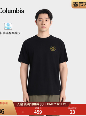 Columbia哥伦比亚户外26春夏新品男子降温凉爽圆领短袖T恤AJ9404