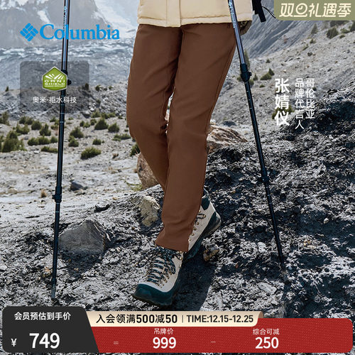 哥伦比亚女子拒水保暖长裤