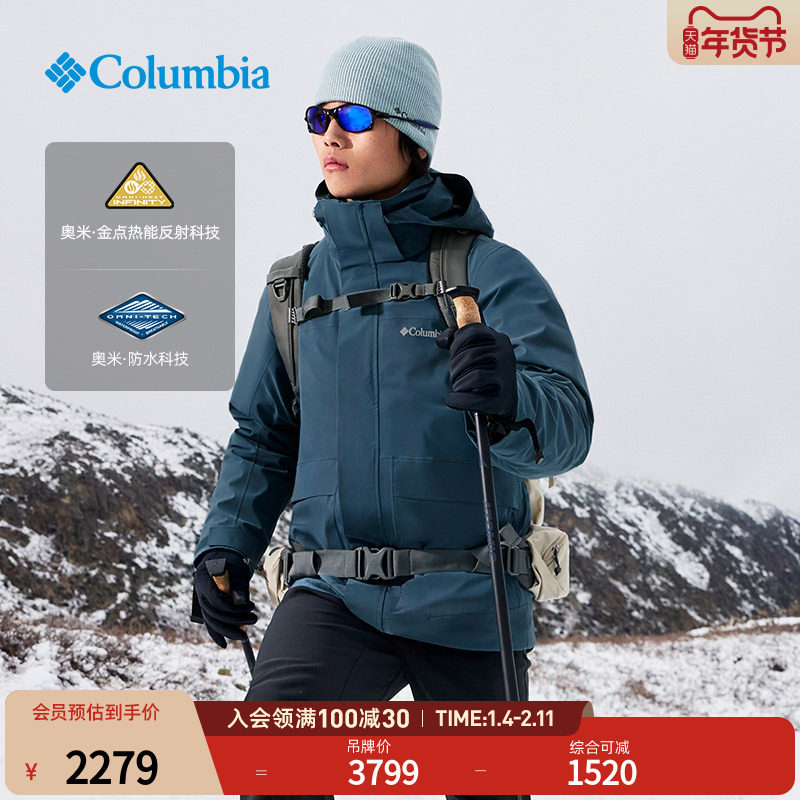 哥伦比亚25秋冬男金点防水冲锋衣700蓬鹅绒内胆三合一外套XE3587,户外/登山/野营/旅行用品,冲锋衣,淘宝优惠券,粉丝福利购,淘宝优惠卷