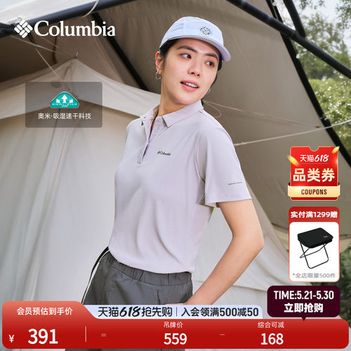 哥伦比亚女子吸湿速干短袖POLO衫