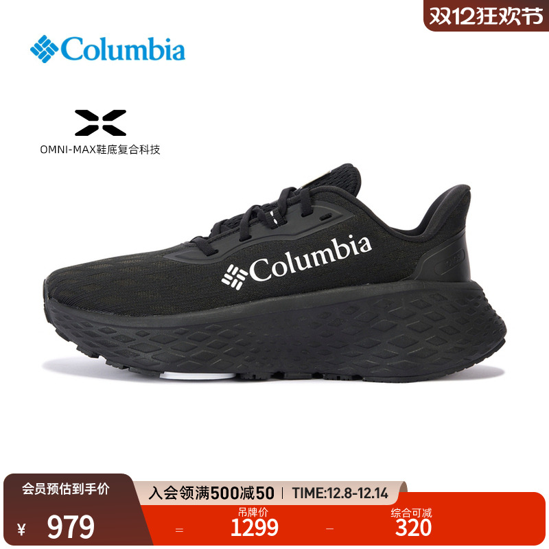 哥伦比亚女子子越野跑缓震运动鞋