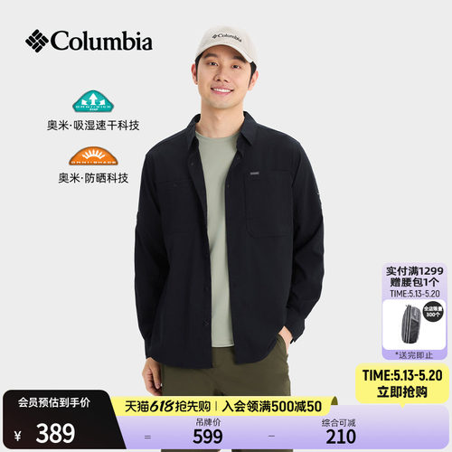哥伦比亚男子防晒吸湿速干衬衫