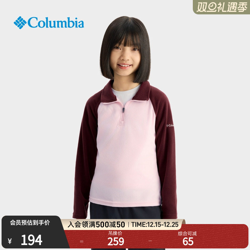 哥伦比亚女童保暖抓绒衣
