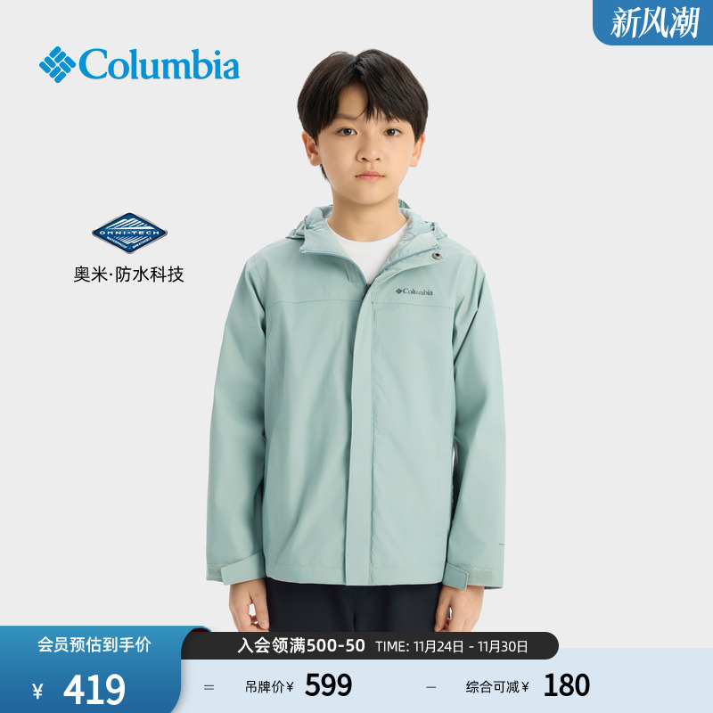 哥伦比亚男童防水冲锋衣