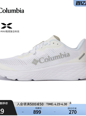 Columbia哥伦比亚户外男子越野跑缓震舒适运动旅行跑鞋YM6466