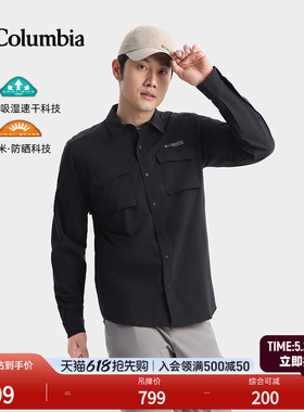 Columbia哥伦比亚26春夏新品男钛金吸湿速干UPF50防晒衬衫AE5721