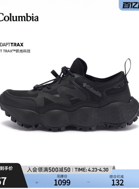 Columbia哥伦比亚户外26春夏新品男抓地舒适旅行运动休闲鞋YM5970