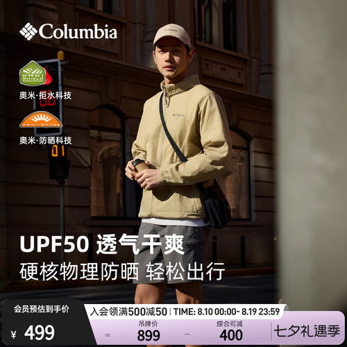 哥伦比亚男子拒水防晒皮肤衣