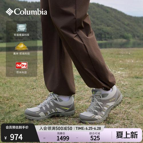哥伦比亚女抓地耐磨徒步登山鞋