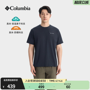 哥伦比亚户外26春夏新品 T恤AE5222 男子穿行UPF50防晒吸湿速干短袖
