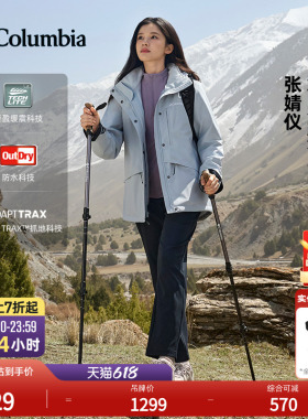 【张婧仪同款】哥伦比亚狂峰徒步鞋PEAKFREAK™ II OD男女防水