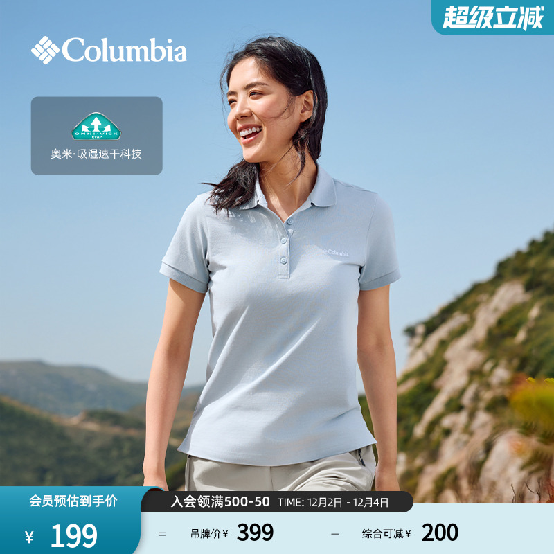 哥伦比亚女子吸湿速干POLO衫