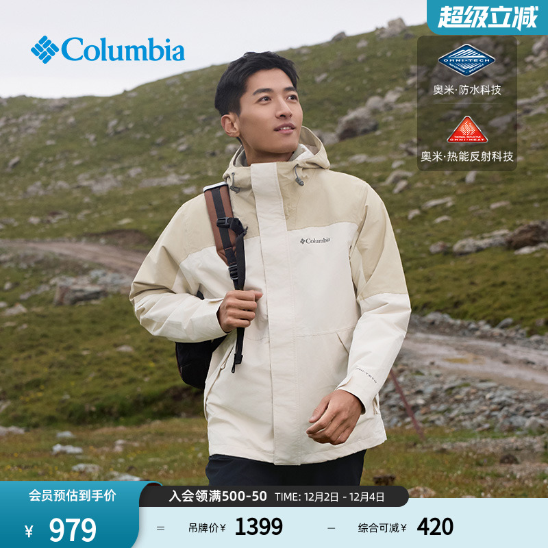 哥伦比亚男子银点防水冲锋衣