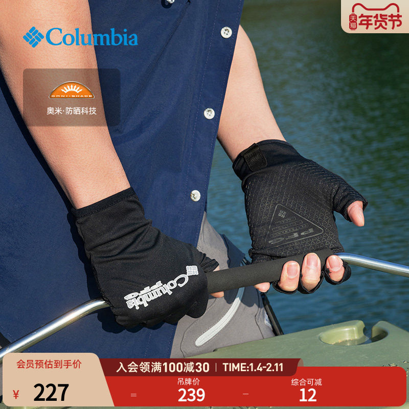 Columbia哥伦比亚户外情侣男女钓鱼UPF50防晒旅行运动手套CU0139,运动包/户外包/配件,手套,淘宝优惠券,粉丝福利购,淘宝优惠卷