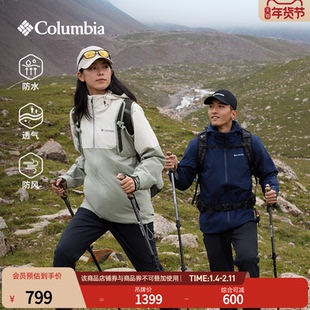 【蒋奇明同款】哥伦比亚户外情侣防水冲锋衣登山徒步外套XE3734
