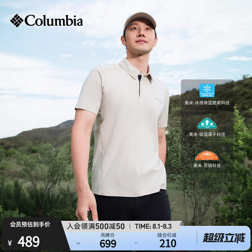 哥伦比亚男子降温防晒POLO衫