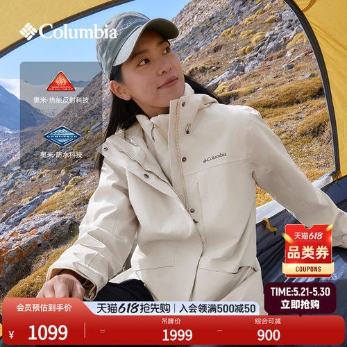 哥伦比亚女银点三合一防水冲锋衣
