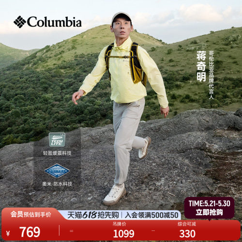 哥伦比亚男女缓震穿山徒步鞋