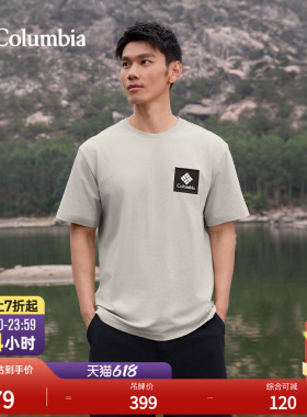 Columbia哥伦比亚户外26春夏新品男子透气圆领运动短袖T恤XE2421