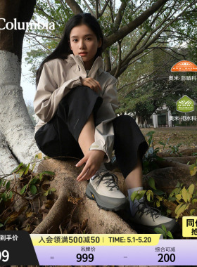 张婧仪同款哥伦比亚户外26春夏新女穿行拒水UPF50防晒长裤AR3364