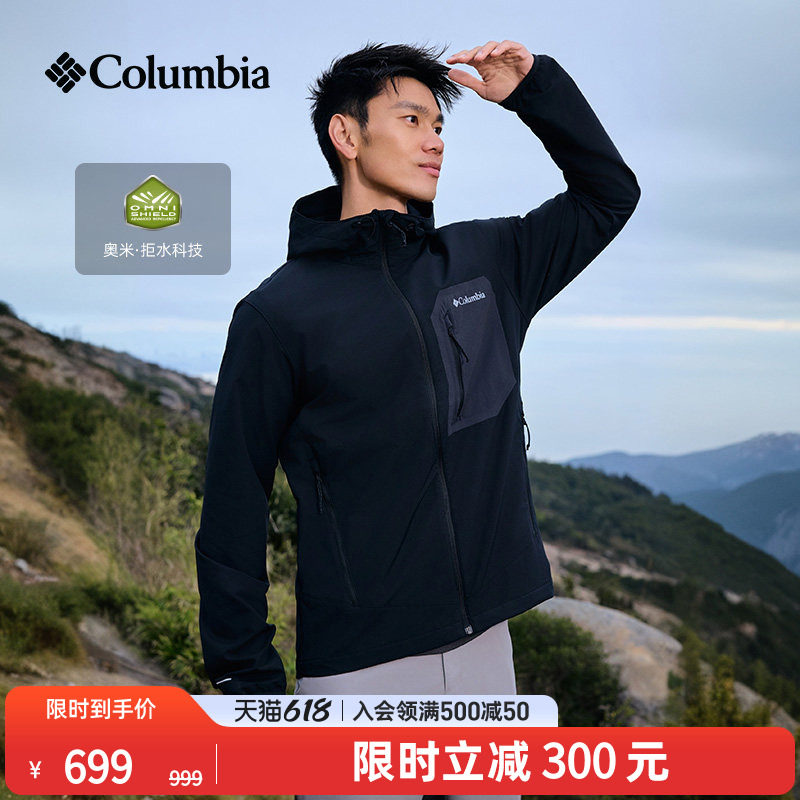 Columbia哥伦比亚户外26春夏新品男拒水云感软壳衣徒步外套WE3966