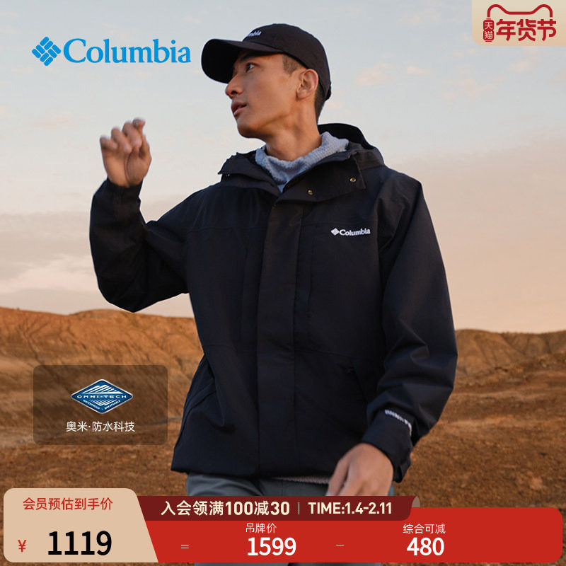 Columbia哥伦比亚户外25秋冬新品男装防水冲锋衣夹克外套XE0082,户外/登山/野营/旅行用品,冲锋衣,淘宝优惠券,粉丝福利购,淘宝优惠卷