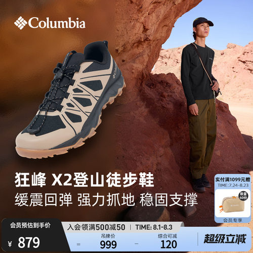 哥伦比亚男子缓震抓地徒步鞋