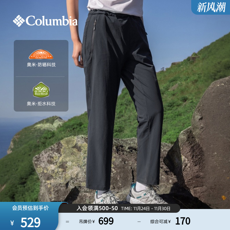 哥伦比亚女防晒拒水休闲长裤
