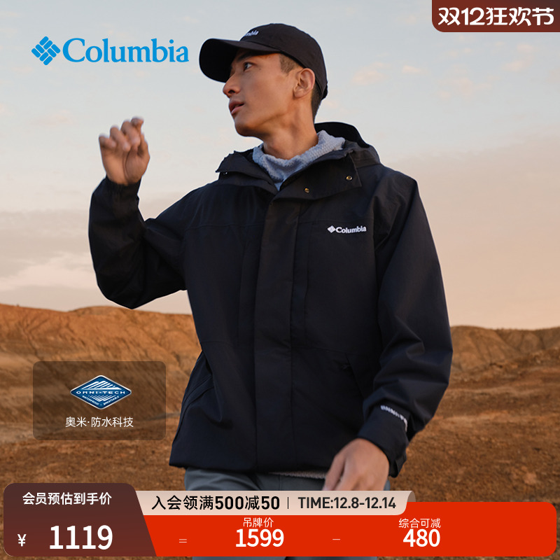 哥伦比亚男子防水冲锋衣