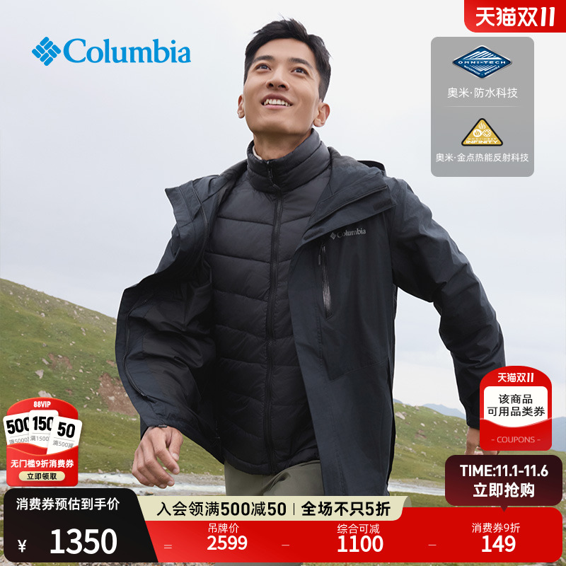 哥伦比亚户外25秋冬新品男装金点三合一夹棉内胆防水冲锋衣XE2198