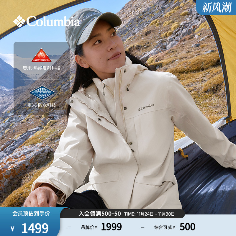 哥伦比亚女银点三合一防水冲锋衣