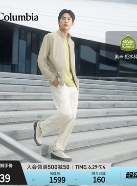 Columbia哥伦比亚户外26春夏新品男子简行系列拒水防风外套YM3645
