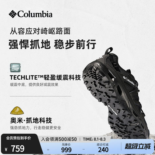 哥伦比亚男子抓地缓震溯溪鞋