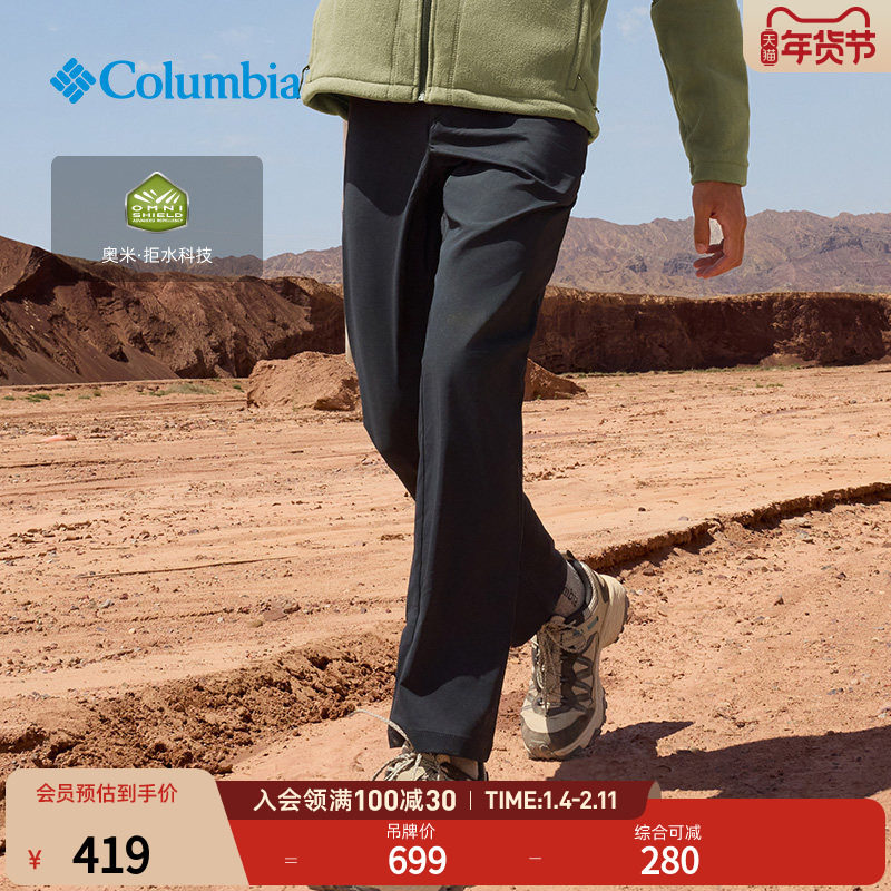 Columbia哥伦比亚户外男子拒水徒步运动野营登山旅行长裤AE5347,户外/登山/野营/旅行用品,户外休闲裤,淘宝优惠券,粉丝福利购,淘宝优惠卷