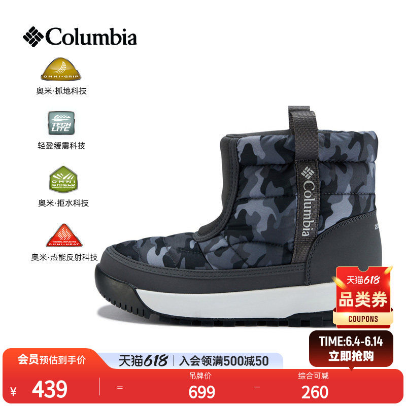 Columbia哥伦比亚户外儿童抓地拒水缓震银点耐磨保暖雪地靴BY2238
