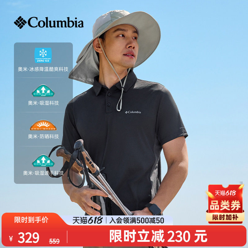 Columbia哥伦比亚户外男子吸湿速干降温运动凉感短袖POLO衫AE9229