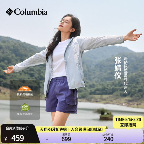 哥伦比亚女子拒水防晒皮肤衣