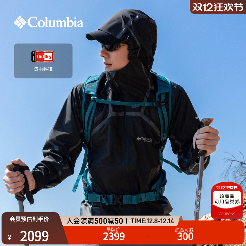 哥伦比亚男子防雨防水外套