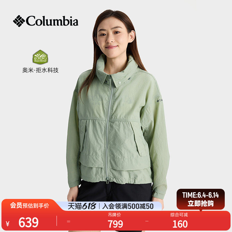 Columbia哥伦比亚户外女子拒水干爽时尚运动可收纳连帽外套WR4004