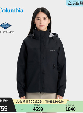 Columbia哥伦比亚女穿行700蓬鹅绒防水冲锋衣三合一外套WR5583