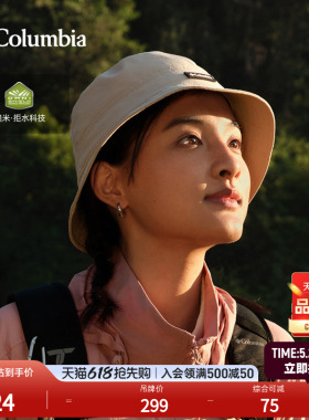 Columbia哥伦比亚户外男女情侣同款拒水干爽时尚运动渔夫帽CU1899