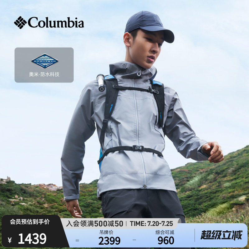 Columbia哥伦比亚户外26春夏新品男子穿行系列3L防水冲锋衣WE0347
