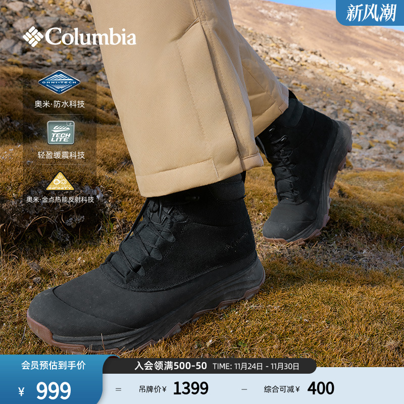 哥伦比亚男子缓震防水夹棉冬靴