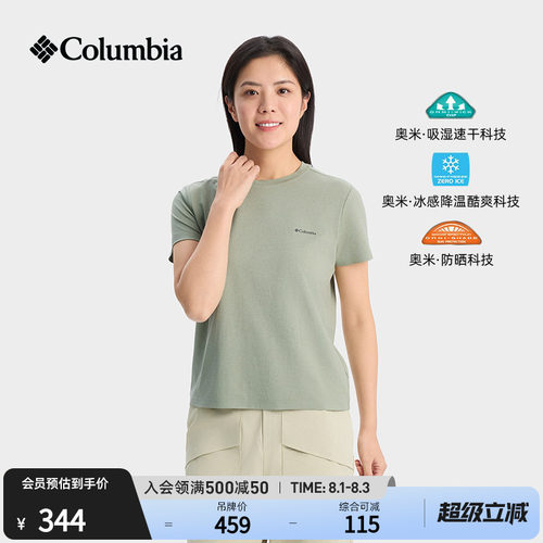 哥伦比亚女防晒吸湿速干短袖T恤