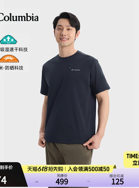 哥伦比亚户外26春夏新品男子穿行UPF50防晒吸湿速干短袖T恤AE5222